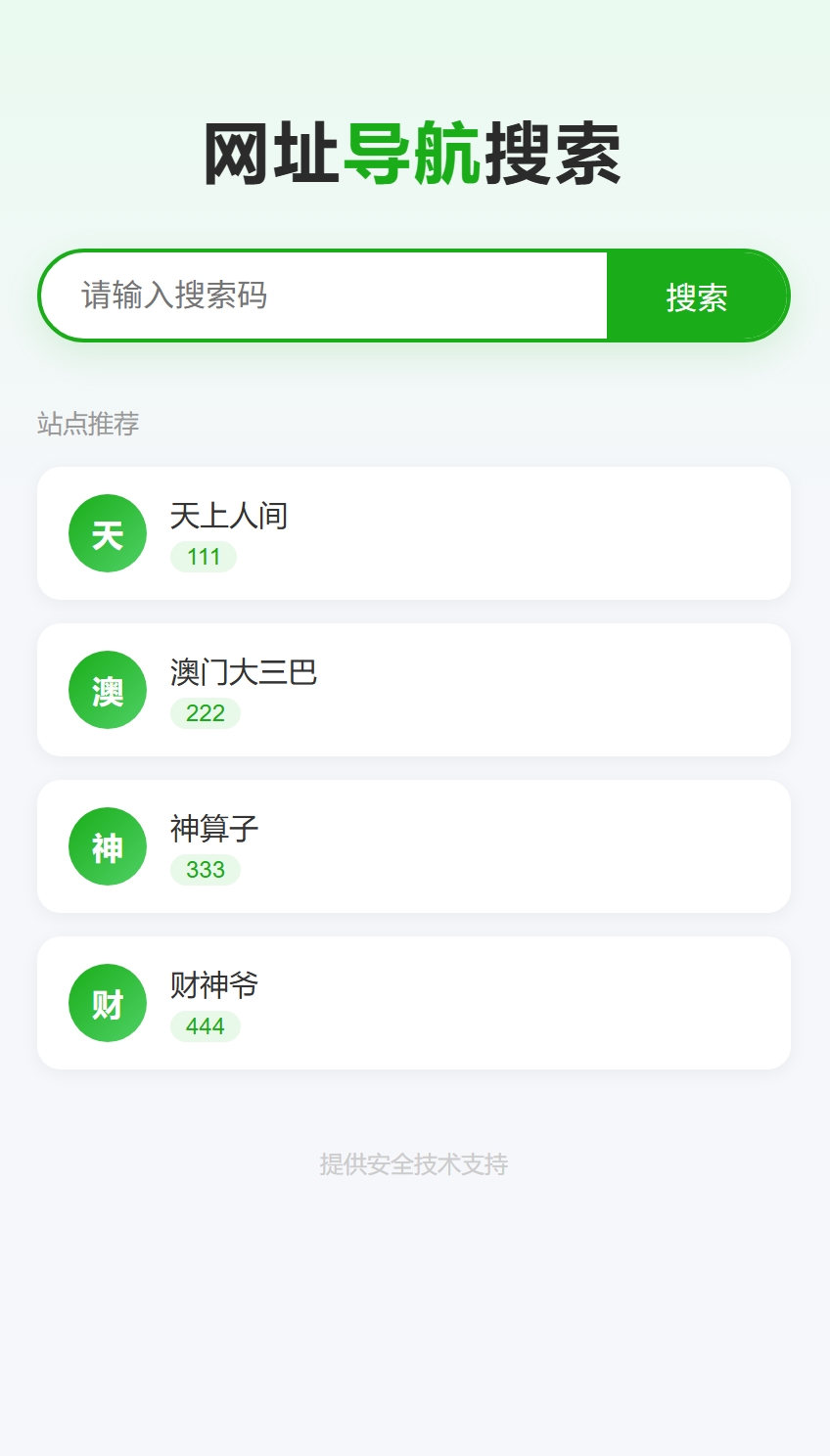 六合彩资料网首页