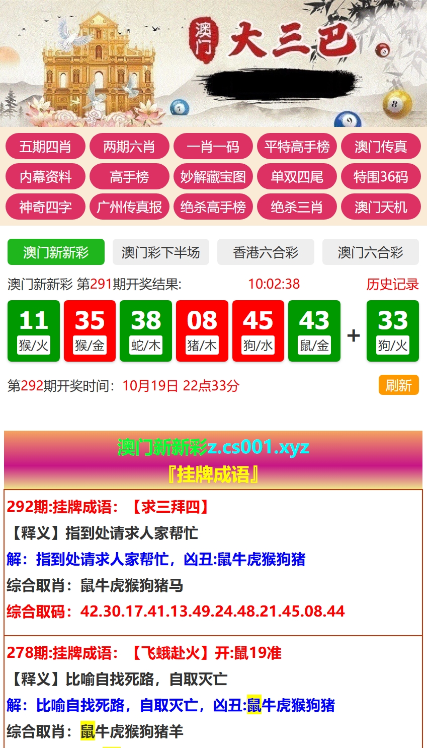 开奖历史与走势图