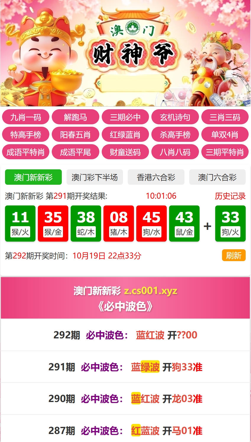 移动端适配与广告管理
